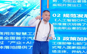 第9届汽后西湖峰会解码“新秩序”下的产业逻辑