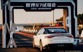 2023深圳智界S7试驾会正式启幕 感受高能大空间轿车全新智慧体验