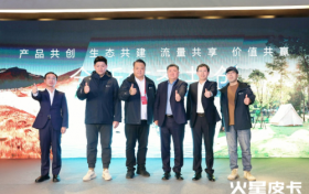 火星玩转共创之道！新品亮相重新定义皮卡应用场景