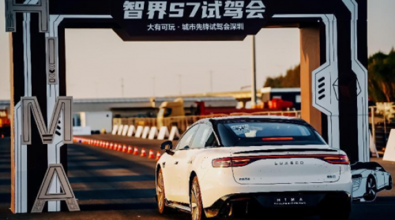 2023深圳智界S7试驾会正式启幕 感受高能大空间轿车全新智慧体验